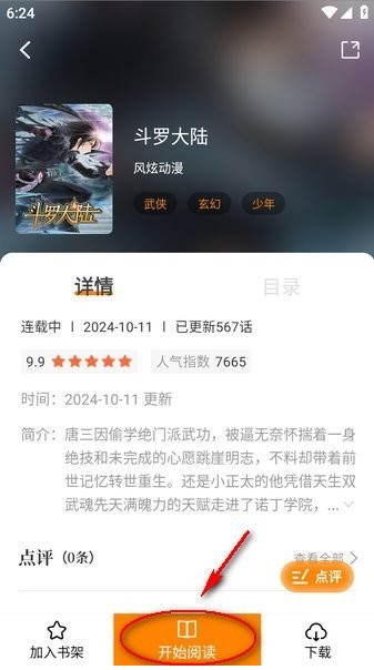 漫星屿app官方下载 漫星屿app官方下载