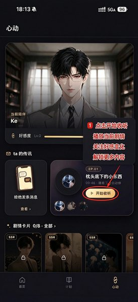 说来心动app下载 说来心动app下载