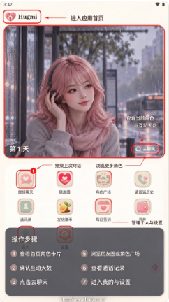 Hugmi CNapp下载 Hugmi CNapp下载