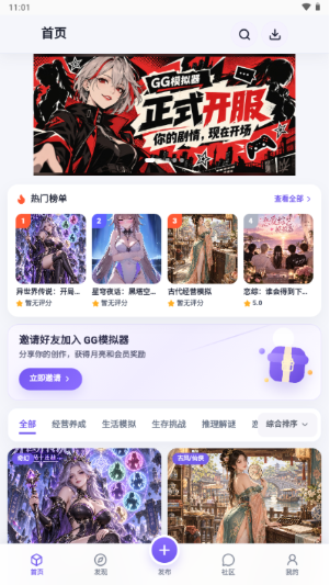 GG模拟器手机版下载 GG模拟器手机版下载