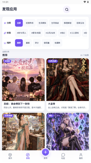 GG模拟器手机版下载 GG模拟器手机版下载