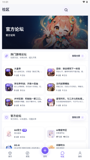 GG模拟器手机版下载 GG模拟器手机版下载