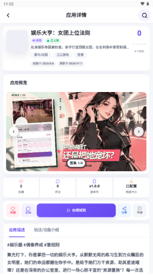 GG模拟器手机版下载 GG模拟器手机版下载