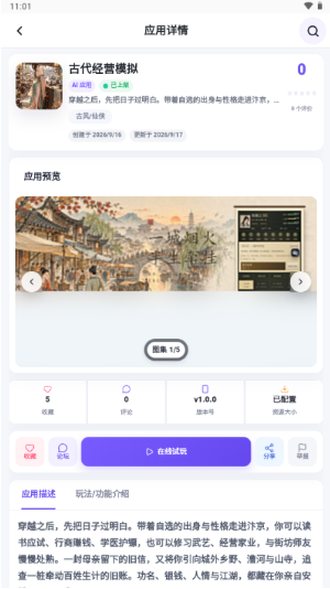 GG模拟器手机版下载 GG模拟器手机版下载