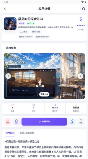 GG模拟器手机版下载 GG模拟器手机版下载