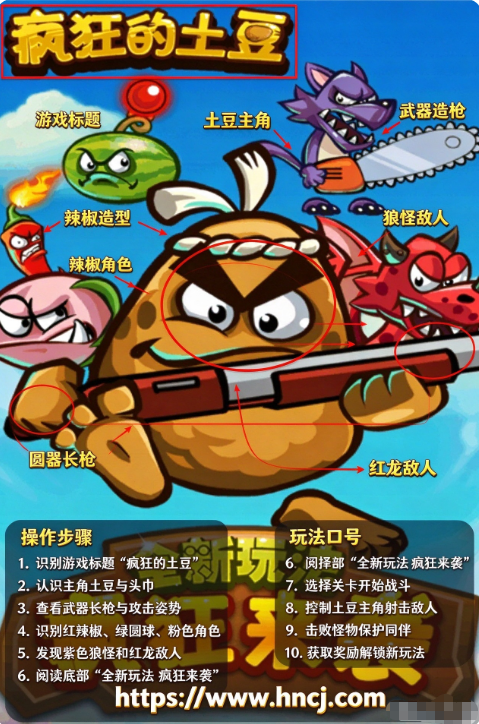 疯狂的土豆最新版 疯狂的土豆最新版