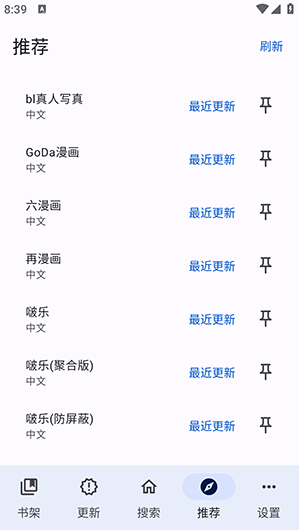 繁花漫画4.1.1下载 繁花漫画4.1.1下载