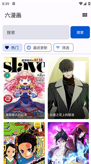 繁花漫画4.1.1下载 繁花漫画4.1.1下载