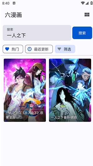 繁花漫画4.1.1下载 繁花漫画4.1.1下载