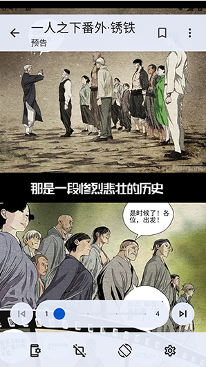 繁花漫画4.1.1下载 繁花漫画4.1.1下载
