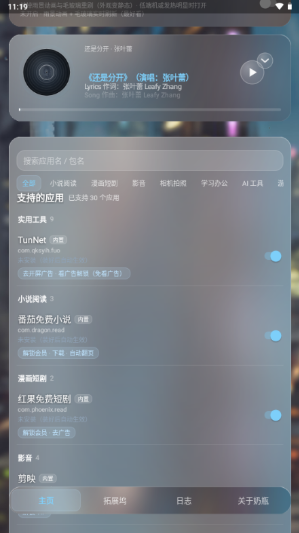 奶瓶hook模块app下载 奶瓶hook模块app下载