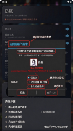 奶瓶hook模块app下载 奶瓶hook模块app下载