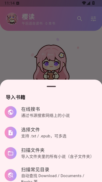 樱读app下载 樱读app下载