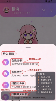 樱读app下载 樱读app下载