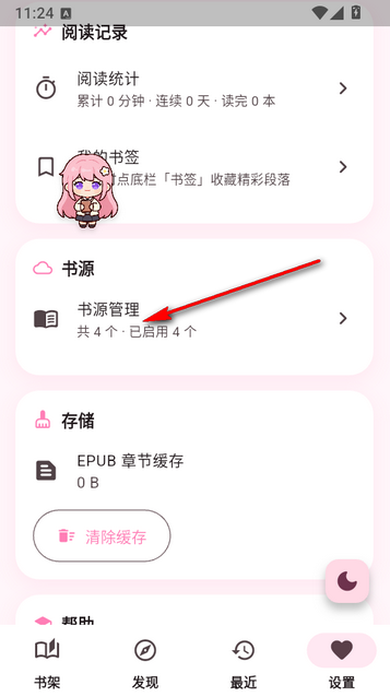 樱读app下载 樱读app下载