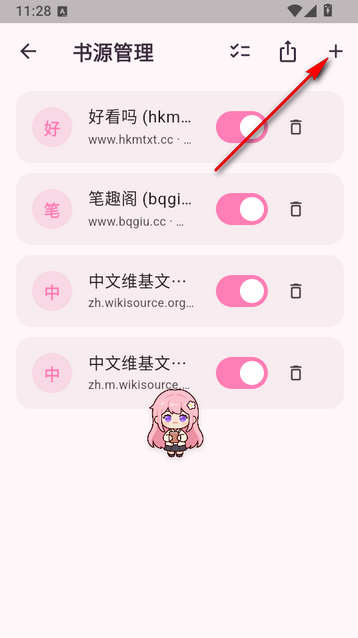 樱读app下载 樱读app下载