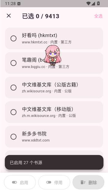 樱读app下载 樱读app下载