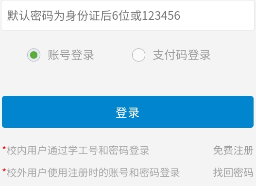 掌上新大官方入口最新版使用指南 掌上新大官方入口最新版使用指南
