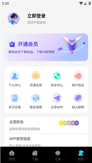 资源宝典会员版app下载 资源宝典会员版app下载