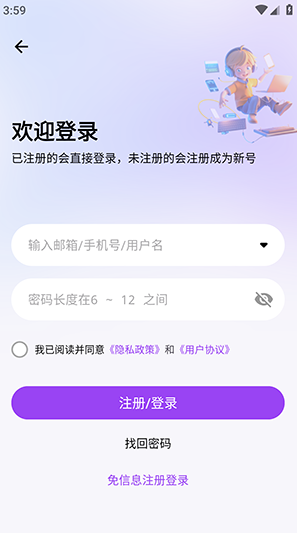 资源宝典会员版app下载 资源宝典会员版app下载