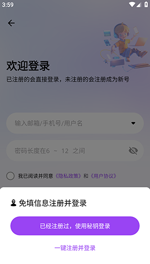 资源宝典会员版app下载 资源宝典会员版app下载