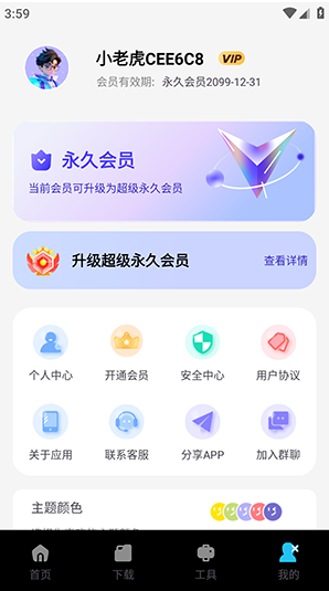 资源宝典会员版app下载 资源宝典会员版app下载