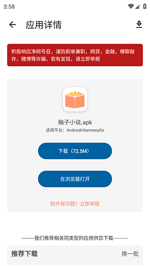 资源宝典会员版app下载 资源宝典会员版app下载