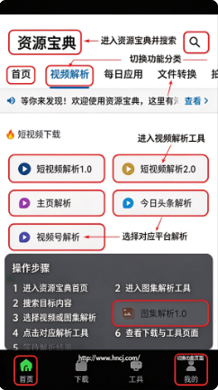 资源宝典会员版app下载 资源宝典会员版app下载