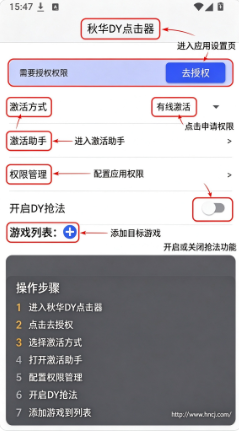 秋华DY点击器app下载 秋华DY点击器app下载