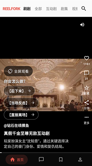Reelfork�����̾�app����
