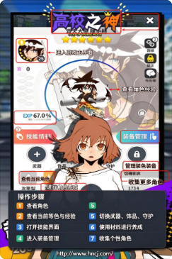高校之神手游(God of High School安装器) 高校之神手游(God of High School安装器)