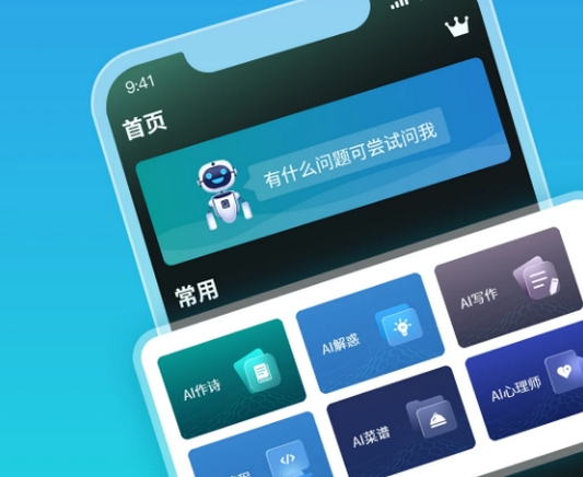 流萤AI聊天APP下载安装最新版教程 流萤AI聊天APP下载安装最新版教程