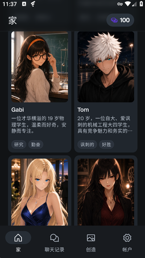 Lorem AI软件下载 Lorem AI软件下载