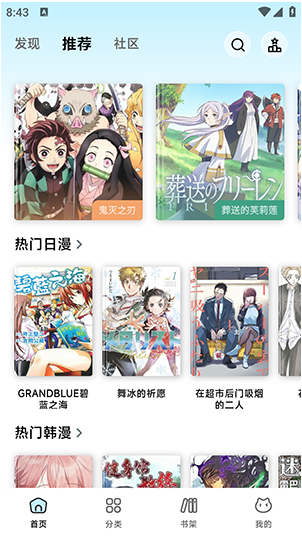 懒漫画免费版app下载 懒漫画免费版app下载