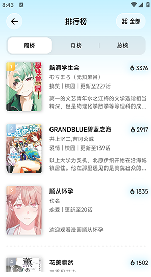 懒漫画免费版app下载 懒漫画免费版app下载
