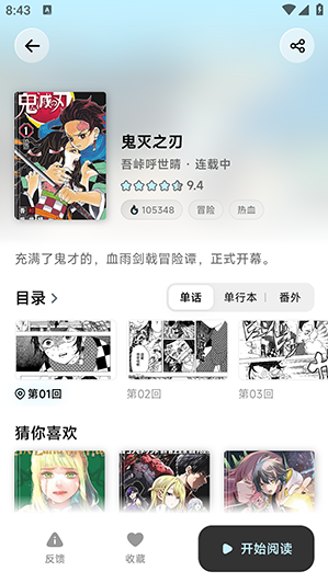 懒漫画免费版app下载 懒漫画免费版app下载
