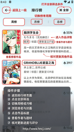 懒漫画免费版app下载 懒漫画免费版app下载