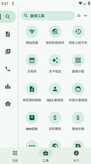 暮光工具箱重制版app下载 暮光工具箱重制版app下载