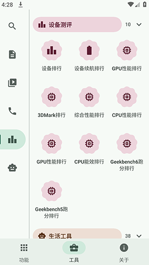 暮光工具箱重制版app下载 暮光工具箱重制版app下载