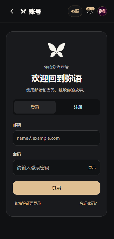 MIU弥语app下载 MIU弥语app下载