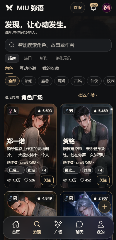 MIU弥语app下载 MIU弥语app下载