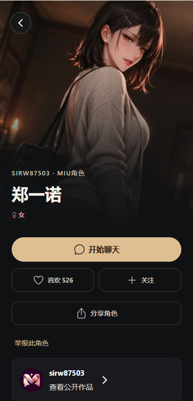 MIU弥语app下载 MIU弥语app下载