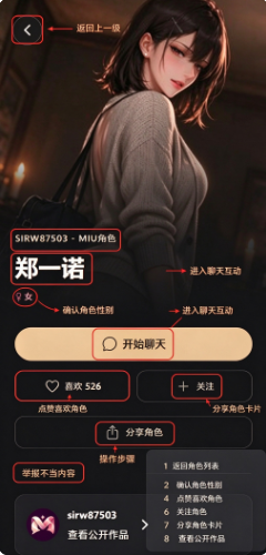 MIU弥语app下载 MIU弥语app下载