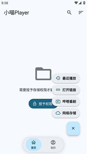 小喵Player 小喵Player