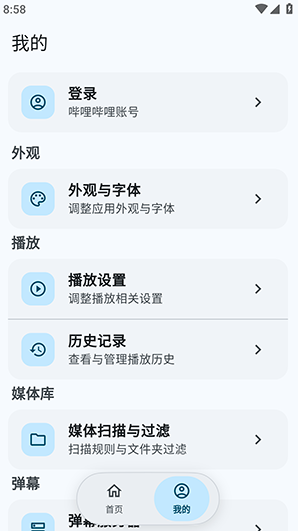 小喵Player 小喵Player