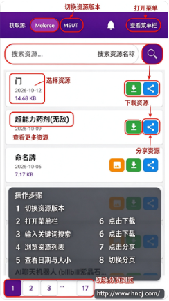 MoFiger最新版下载 MoFiger最新版下载