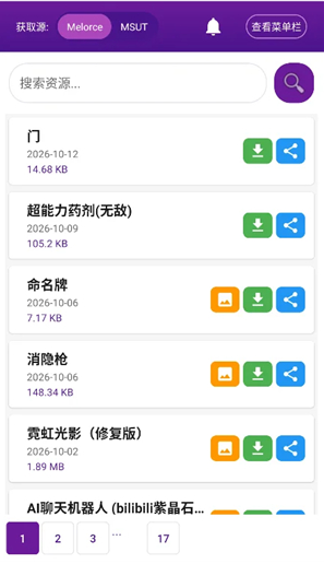 MoFiger最新版下载 MoFiger最新版下载