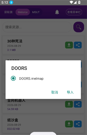 MoFiger最新版下载 MoFiger最新版下载