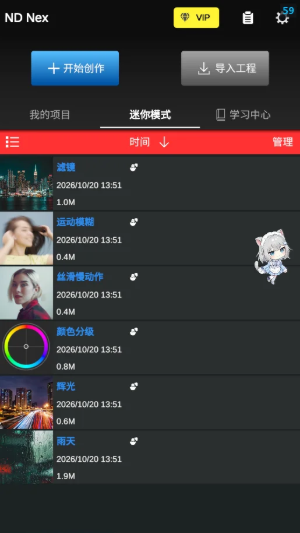 ND Nexapp下载 ND Nexapp下载