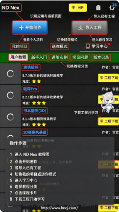 ND Nexapp下载 ND Nexapp下载